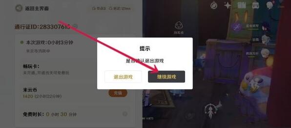 原神网页版退出登录在哪