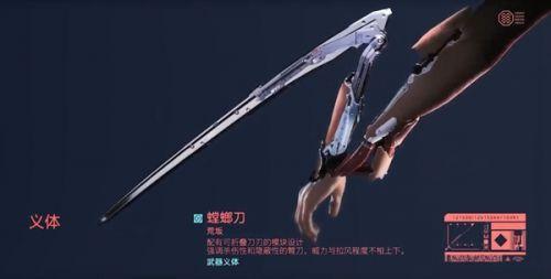 赛博朋克2077螳螂刀毒刀插件获取攻略