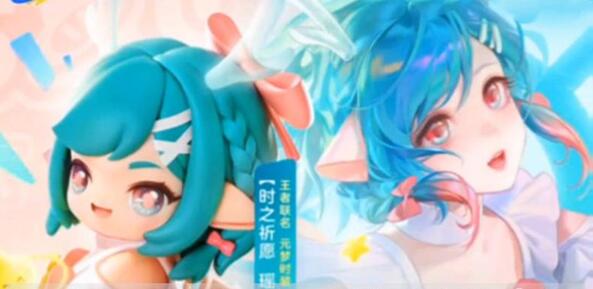 元梦之星瑶时之祈愿怎么获得