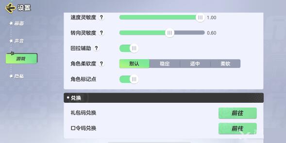 元梦之星兑换码在哪里兑换