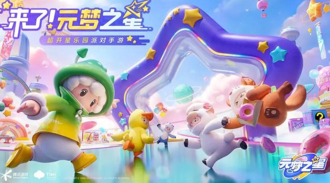 元梦之星怎么加好友
