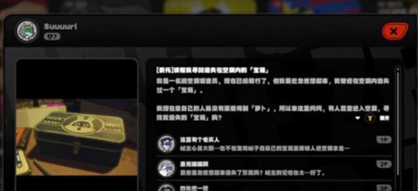 绝区零找回遗失在空洞中的宝箱怎么做