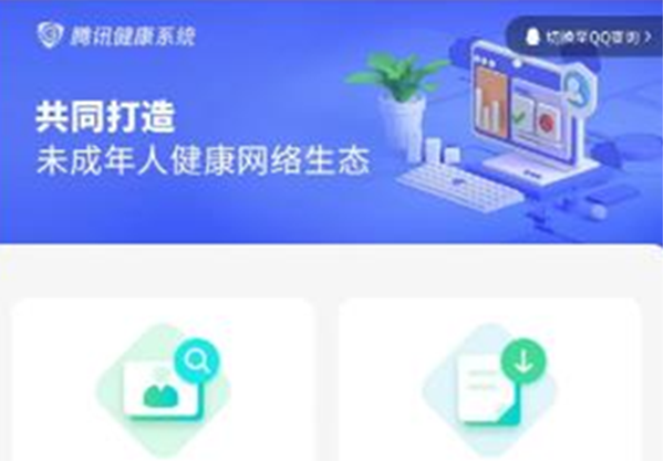 元梦之星怎么实名认证