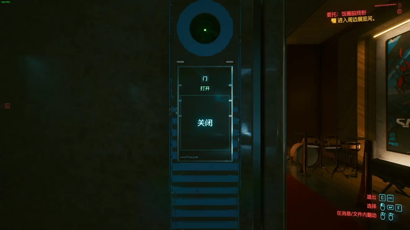 赛博朋克2077饭圈密码介绍