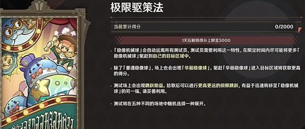 原神极限驱策法怎么做