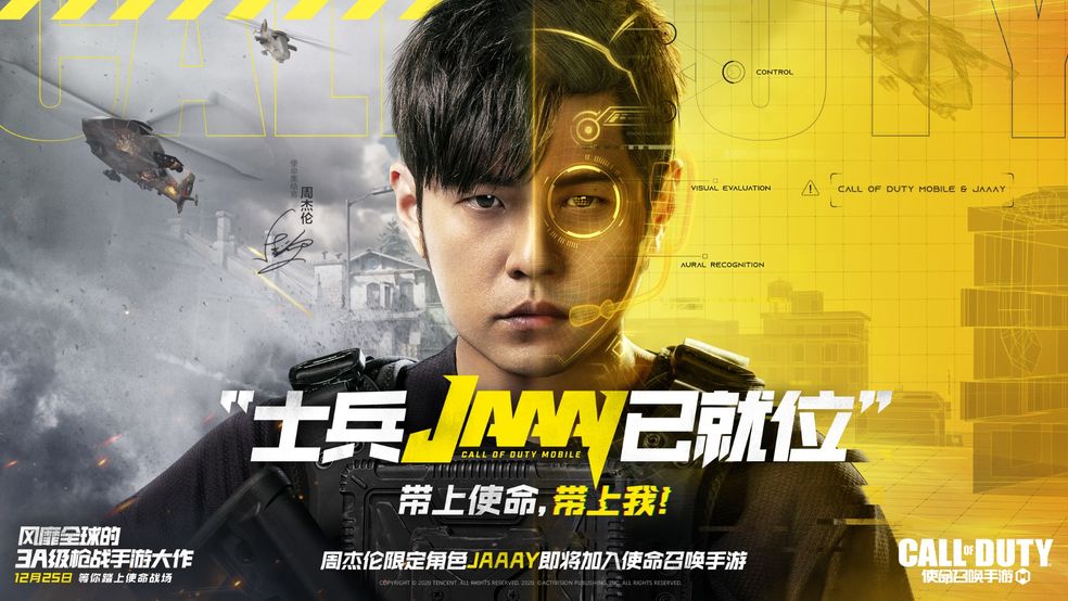 使命召唤手游公司介绍