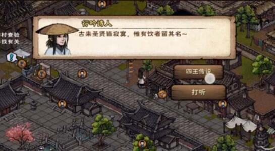 烟雨江湖行吟诗人答案是什么
