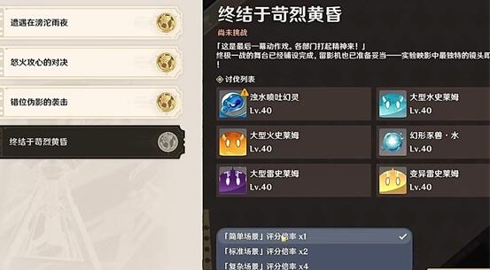 原神终结于苛烈黄昏攻略