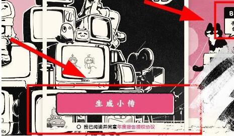 B站2023年度报告怎么看