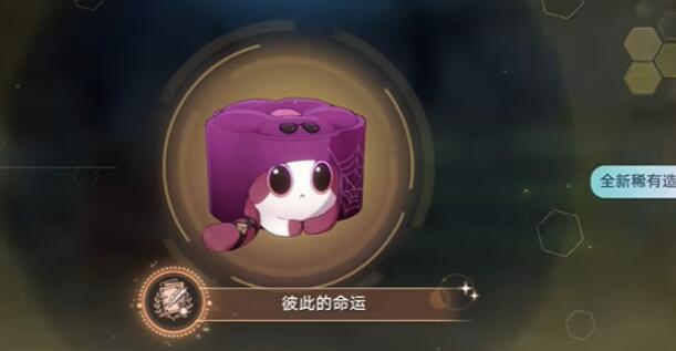 崩坏星穹铁道彼此的命运成就攻略