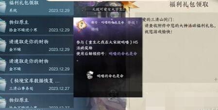 逆水寒手游吗喽猴子称号怎么获得