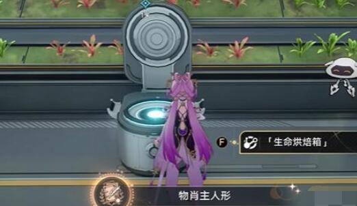 崩坏星穹铁道物肖主人形成就攻略
