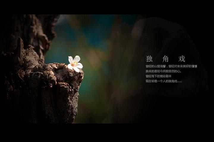 光遇独角戏乐谱分享