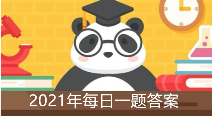 森林驿站1月5日每日一题答案介绍