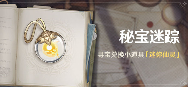 原神石门乌尔曼位置介绍