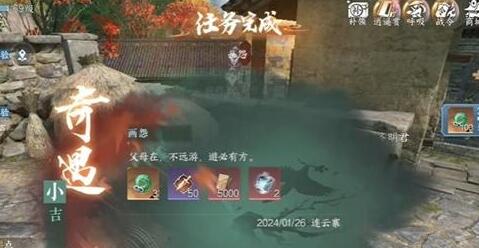 逆水寒手游画怨奇遇攻略