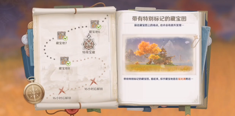 原神瑶光滩特殊宝藏位置介绍