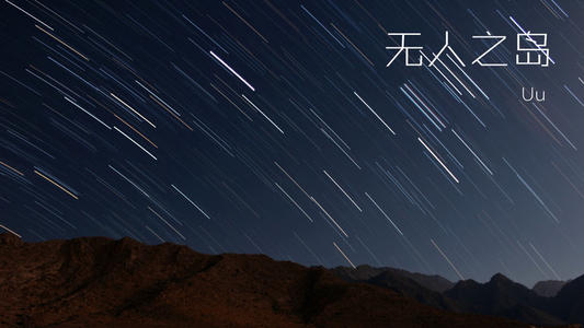 光遇无人之岛乐谱分享