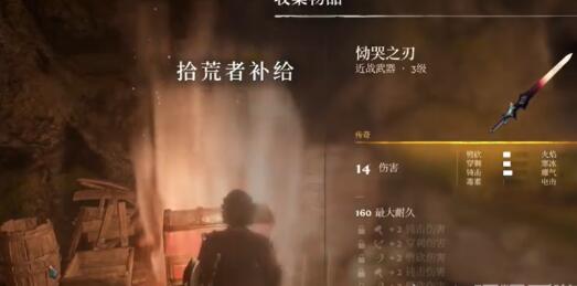 雾锁王国恸哭之刃怎么获得