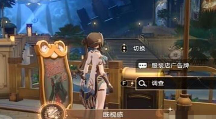 崩坏星穹铁道既视感成就攻略