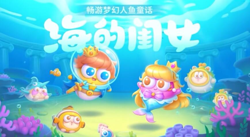 保卫萝卜4海的闺女攻略大全