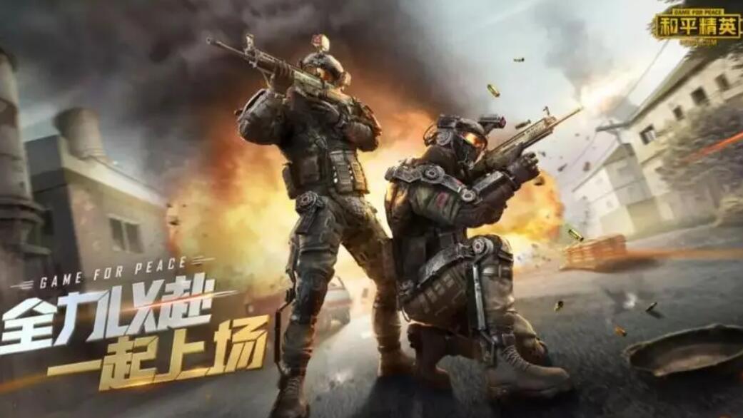 和平精英怎么退出登录