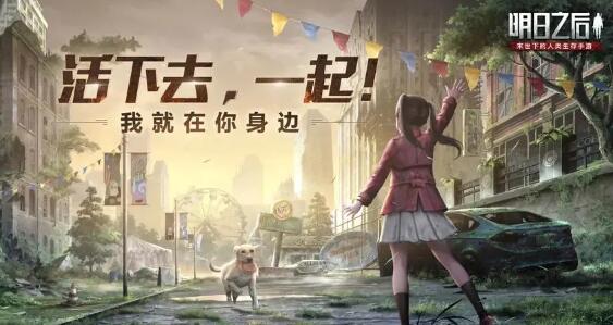 明日之后怎么取消同居