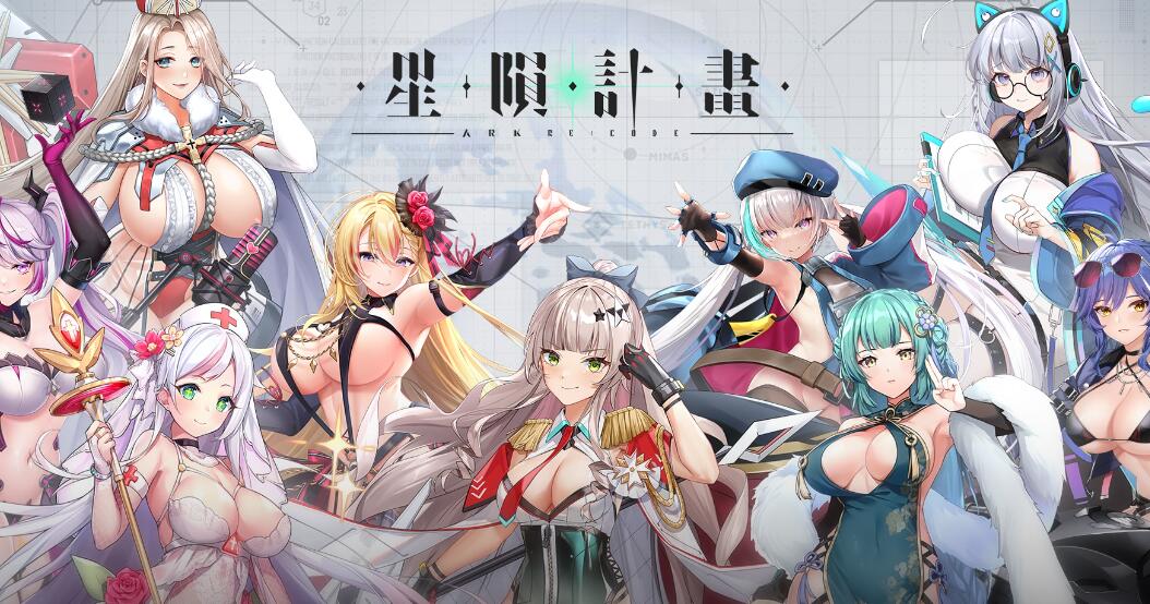 星陨计划兑换码2024