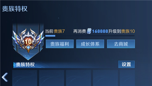 王者荣耀v10充值金额介绍
