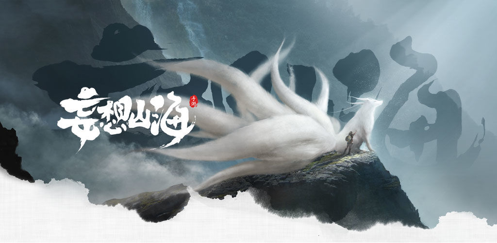 妄想山海半月沉江食谱介绍