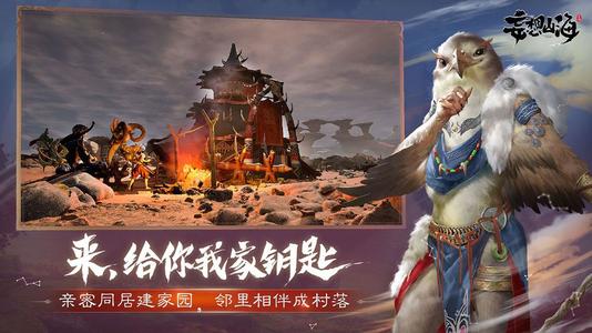 妄想山海新手攻略大全