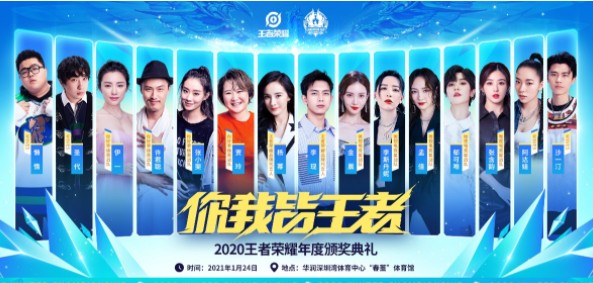 王者荣耀明星表演赛回放地址分享