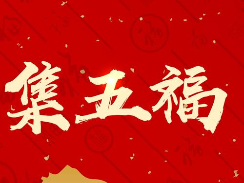 2021支付宝集五福活动开始时间介绍