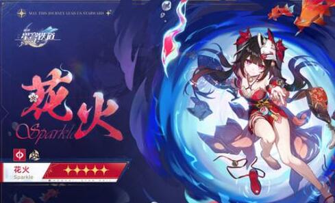 崩坏星穹铁道花火培养攻略