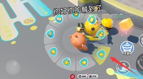 蛋仔派对怎么点外卖