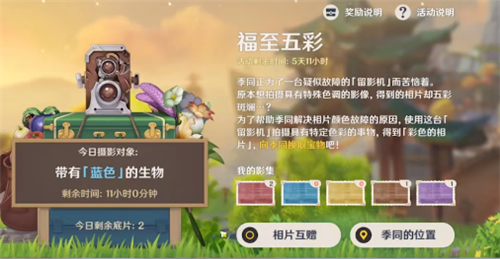 原神带有蓝色生物位置介绍