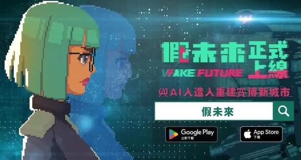 假未来菜谱配方大全