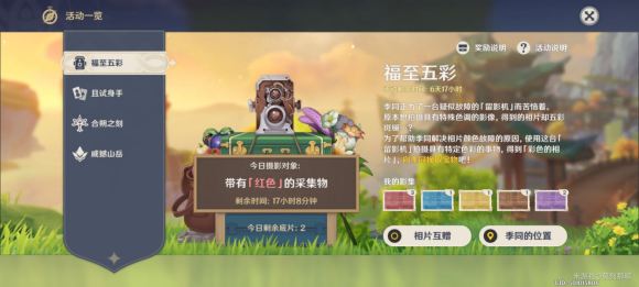 原神季同npc位置介绍