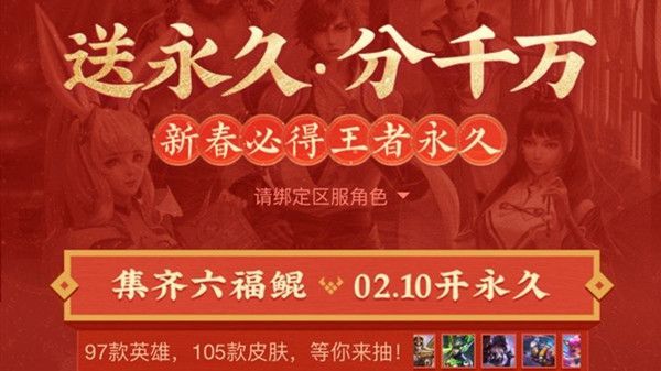 王者荣耀钓鲲活动入口