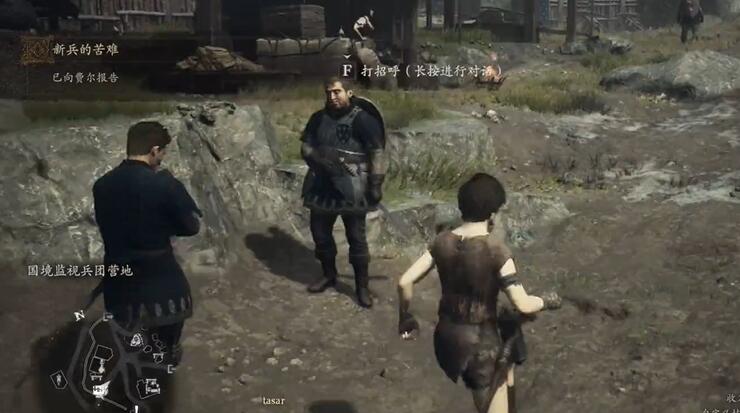 龙之信条2新兵的苦难任务攻略