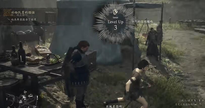 龙之信条2补给队员的烦恼任务攻略
