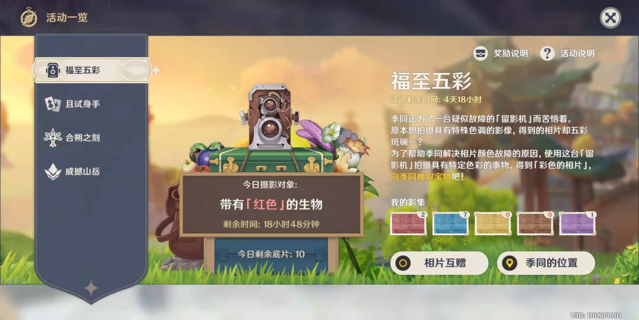 原神火史莱姆位置介绍