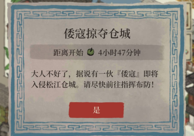 江南百景图没有倭寇原因介绍