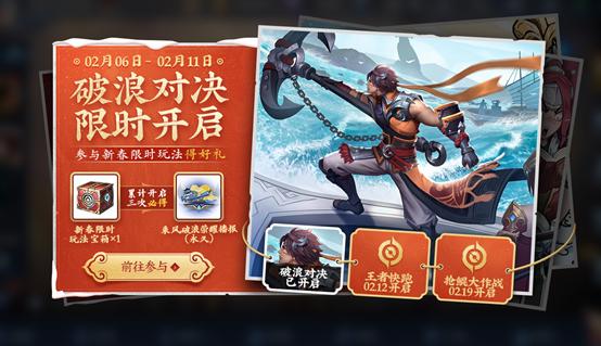 王者荣耀2月6号每日一题答案介绍