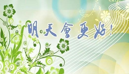 光遇明天会更好乐谱分享