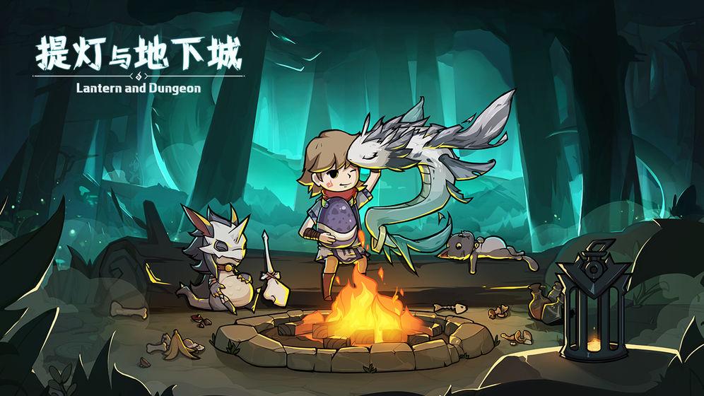 提灯与地下城密令最新介绍