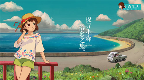 小森生活兑换码大全