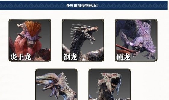 怪猎崛起2.0版几点更新