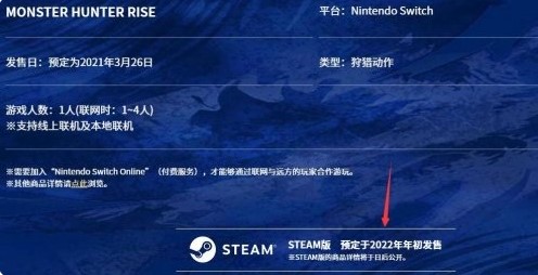 怪物猎人崛起会登陆pc么