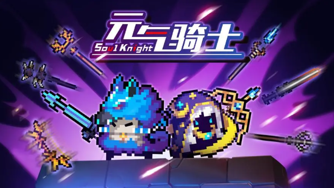 元气骑士墓碑怎么激活